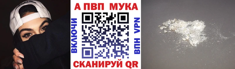 мега сайт  Карачаевск  А ПВП мука 