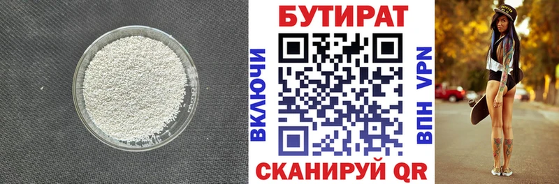 сколько стоит Карачаевск БУТИРАТ жидкий экстази