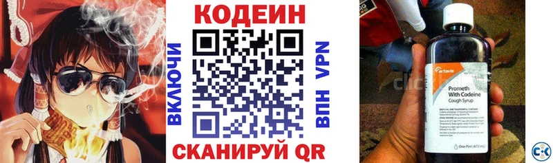 Codein Purple Drank  Карачаевск 