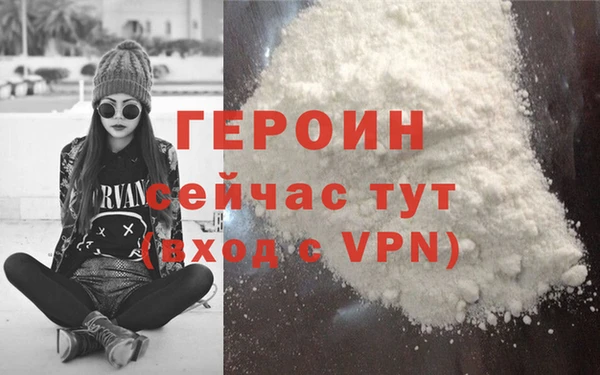 героин Рославль