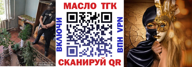 ТГК вейп с тгк  Карачаевск 